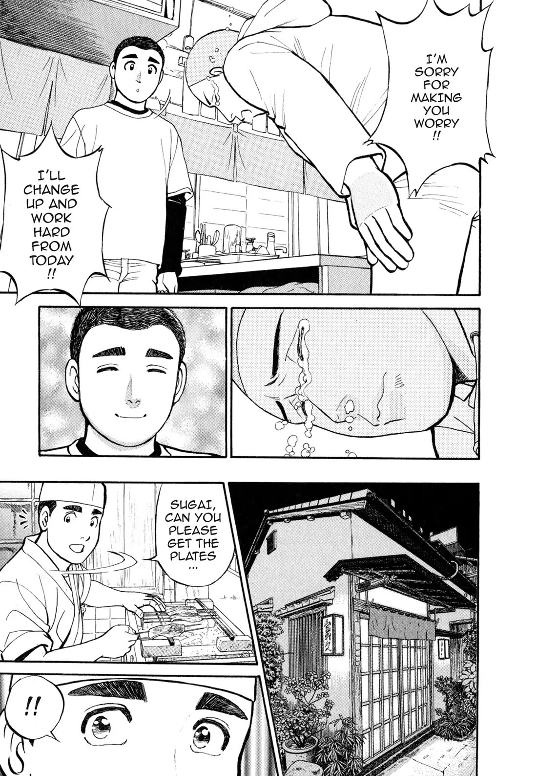 Sota's Knife Chapter 34 page 20 - Chapter 34