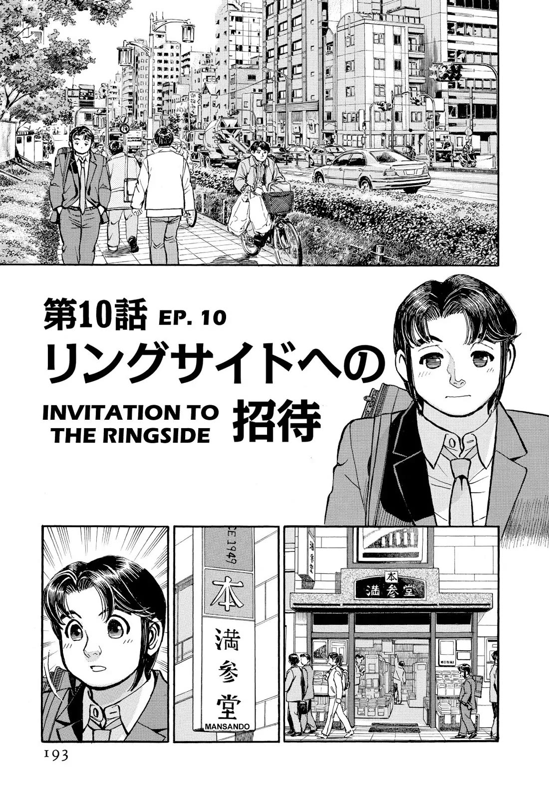 Sota's Knife Chapter 342 page 1 - Chapter 342