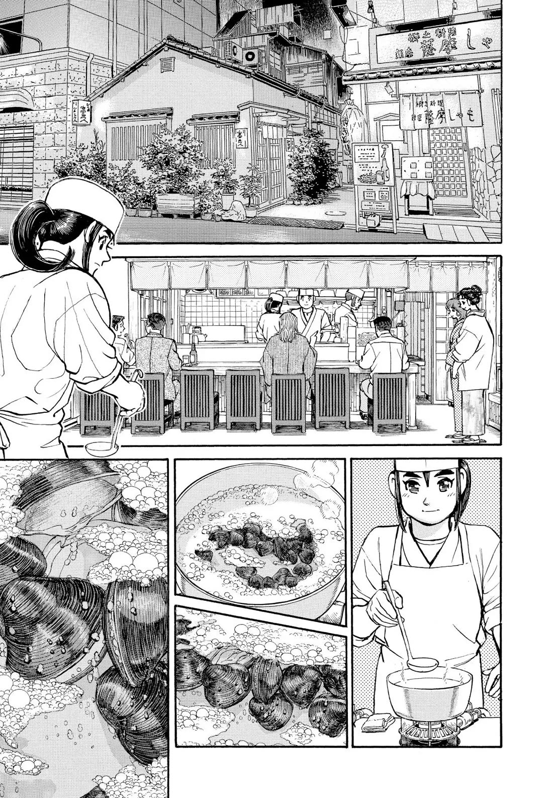 Sota's Knife Chapter 342 page 11 - Chapter 342