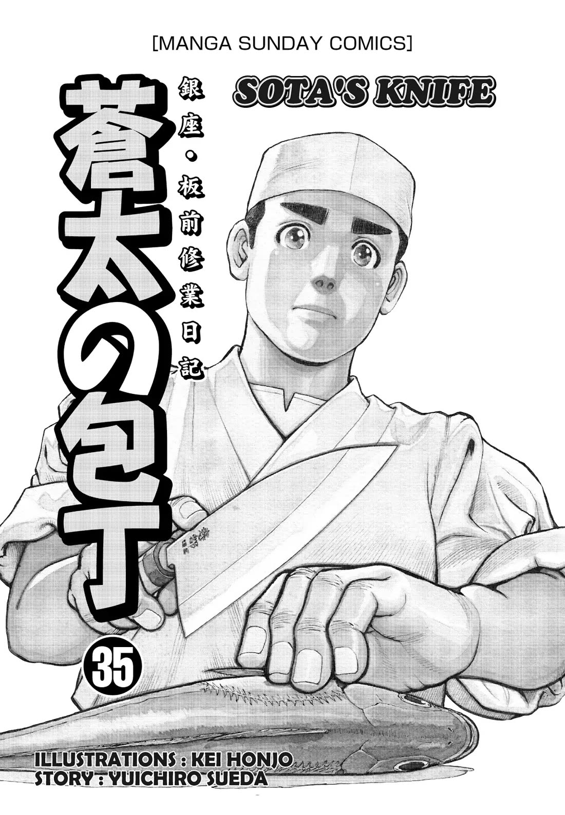 Sota's Knife Chapter 343 page 2 - Chapter 343