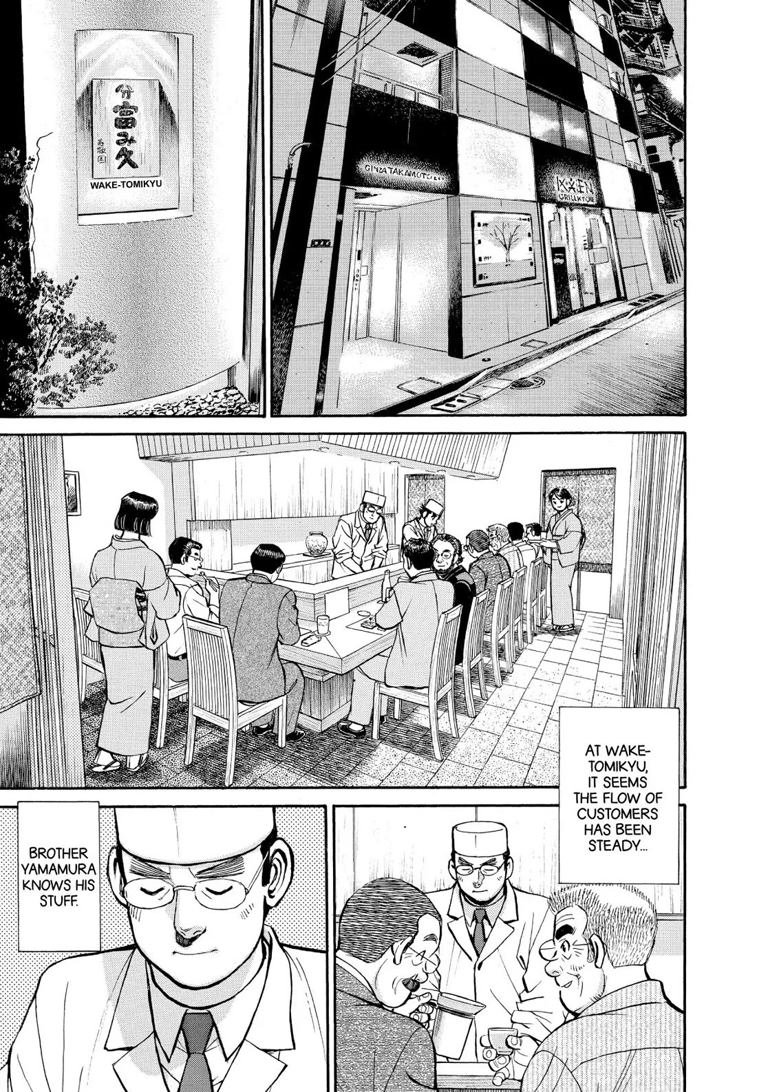 Sota's Knife Chapter 344 page 4 - Chapter 344