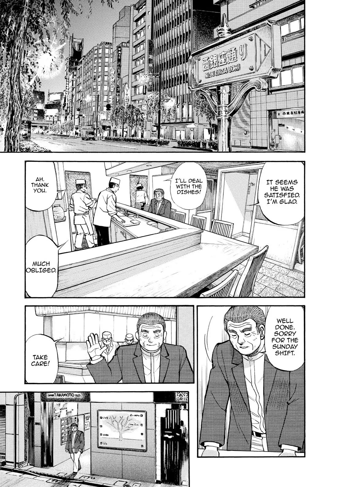 Sota's Knife Chapter 345 page 18 - Chapter 345