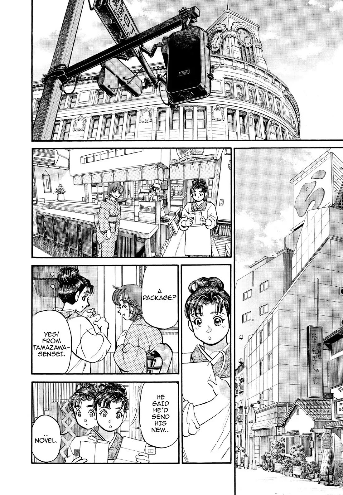 Sota's Knife Chapter 346 page 17 - Chapter 346