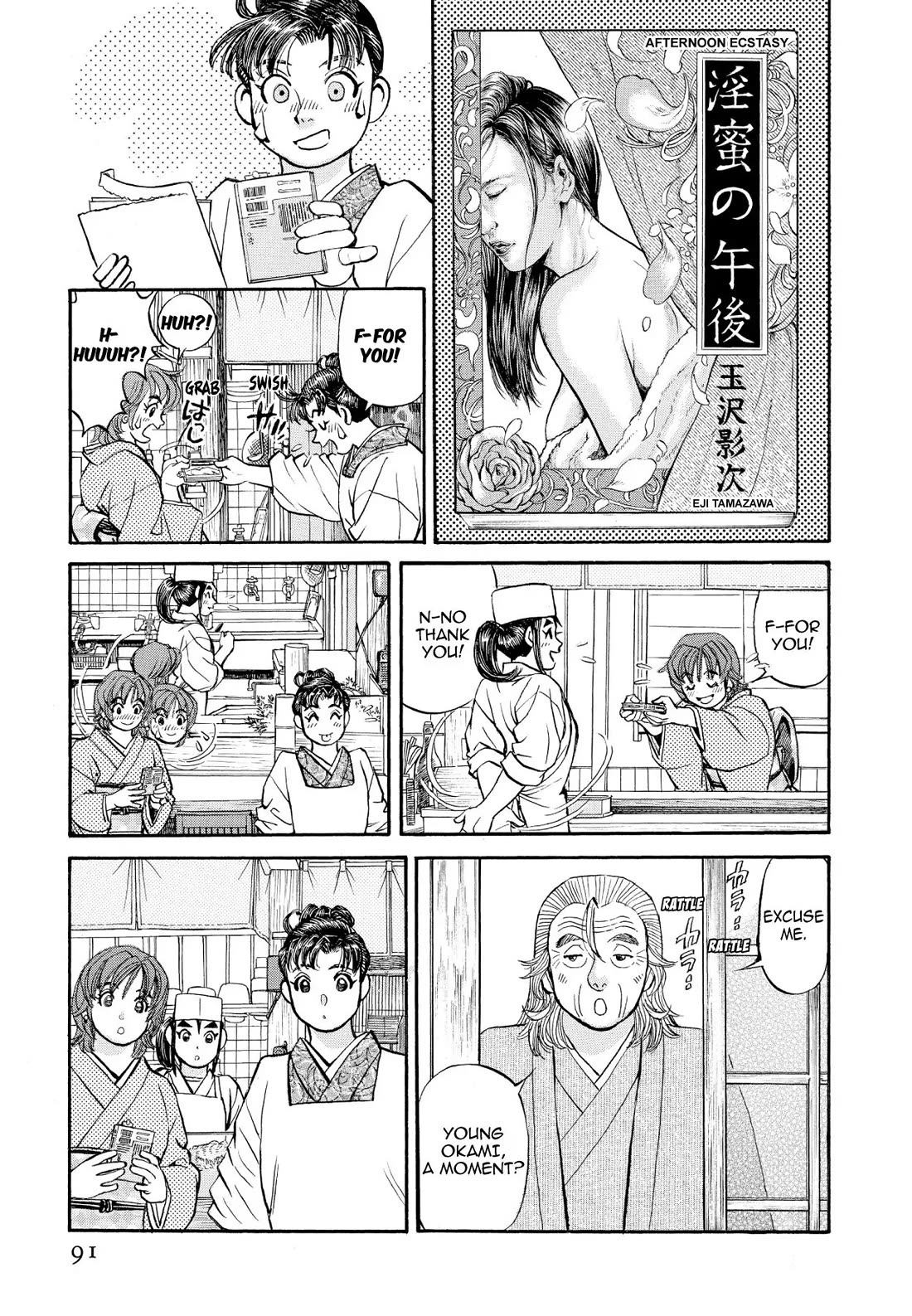 Sota's Knife Chapter 346 page 18 - Chapter 346