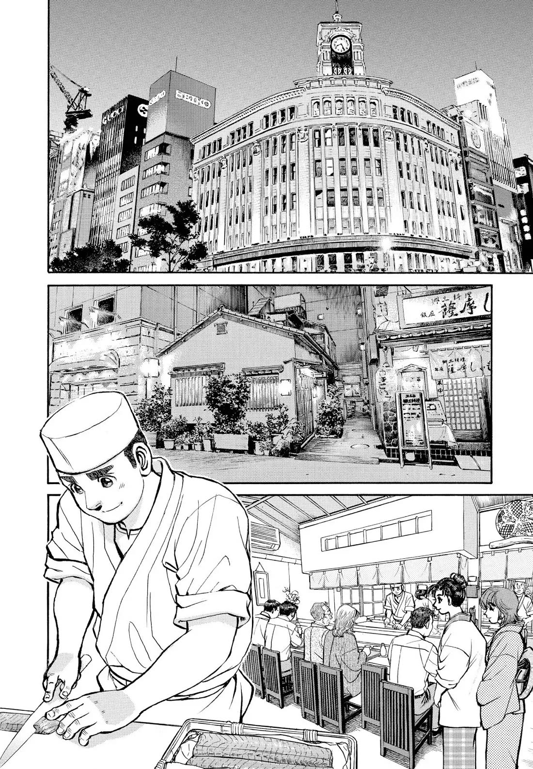 Sota's Knife Chapter 347 page 4 - Chapter 347