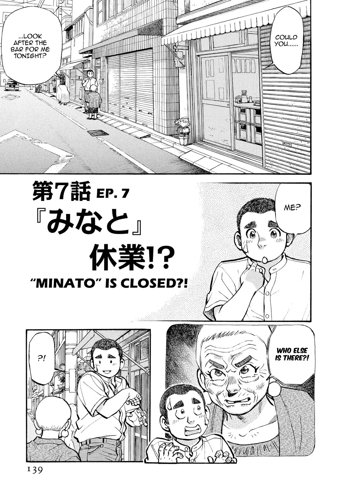 Sota's Knife Chapter 349 page 1 - Chapter 349
