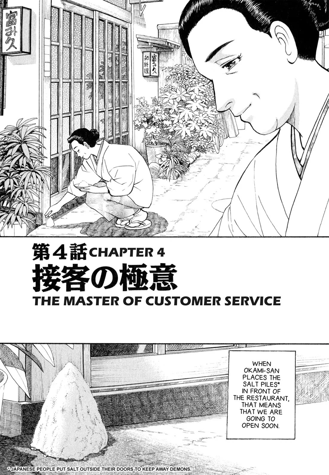 Sota's Knife Chapter 35 page 1 - Chapter 35