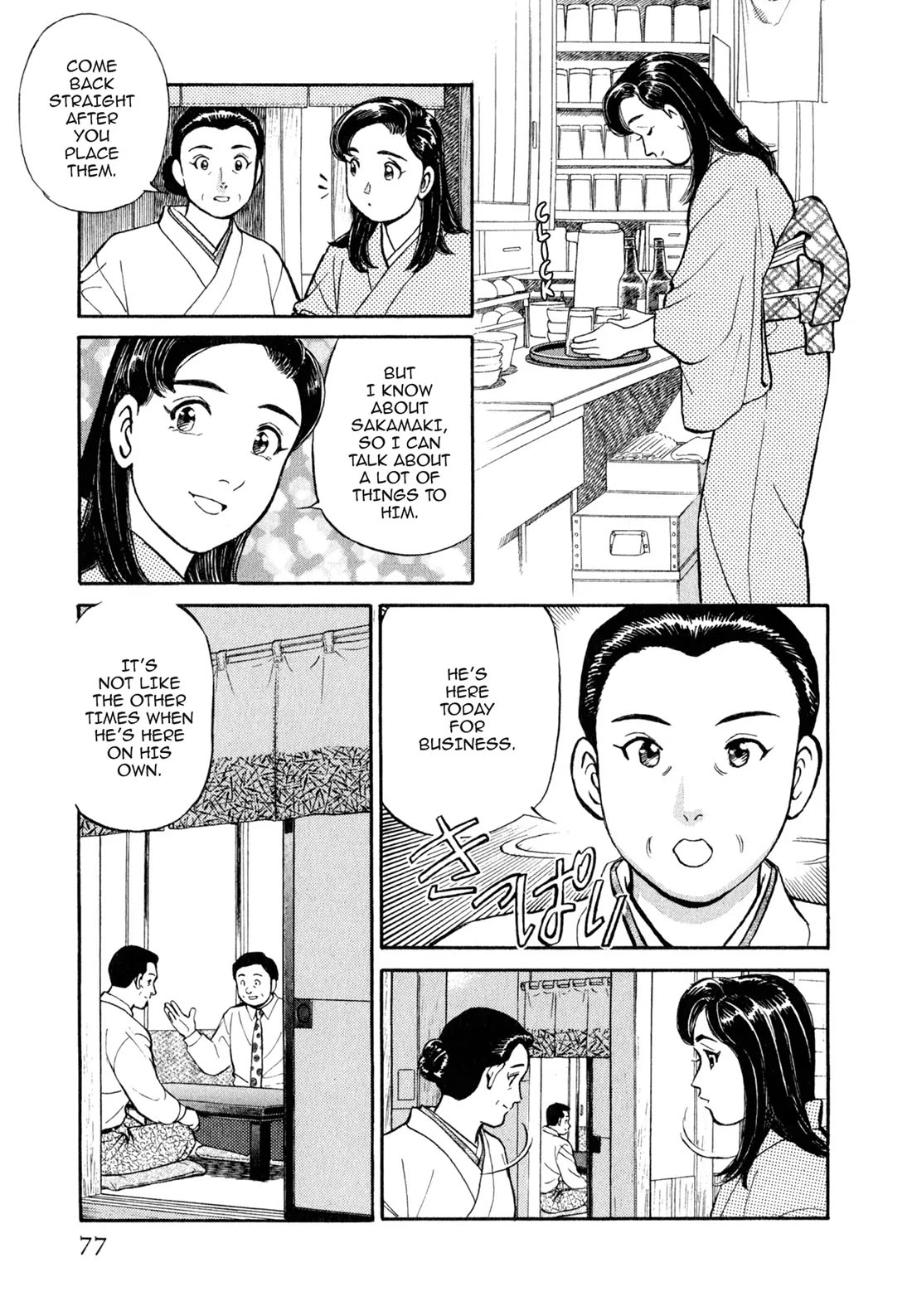 Sota's Knife Chapter 35 page 3 - Chapter 35