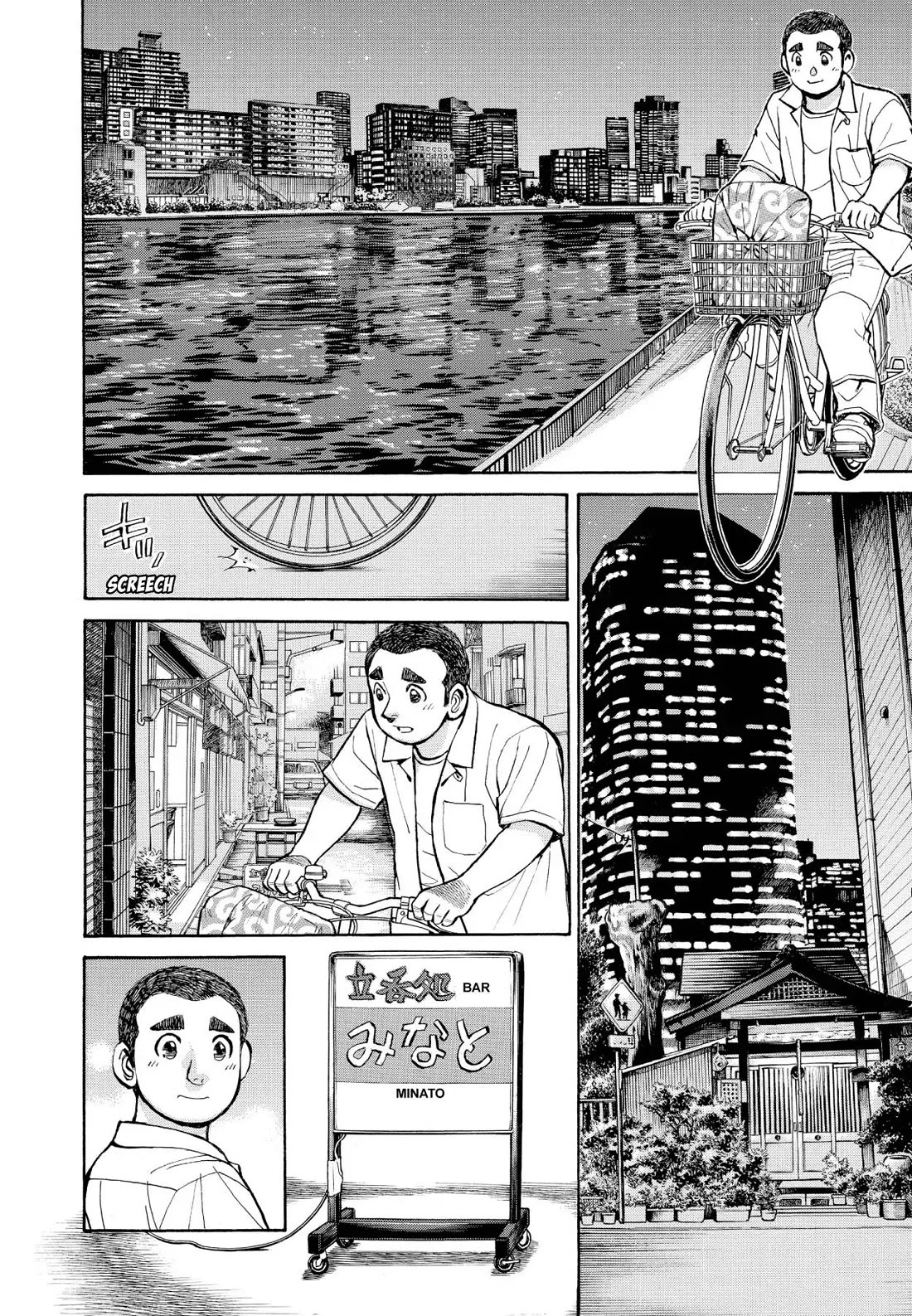Sota's Knife Chapter 350 page 15 - Chapter 350