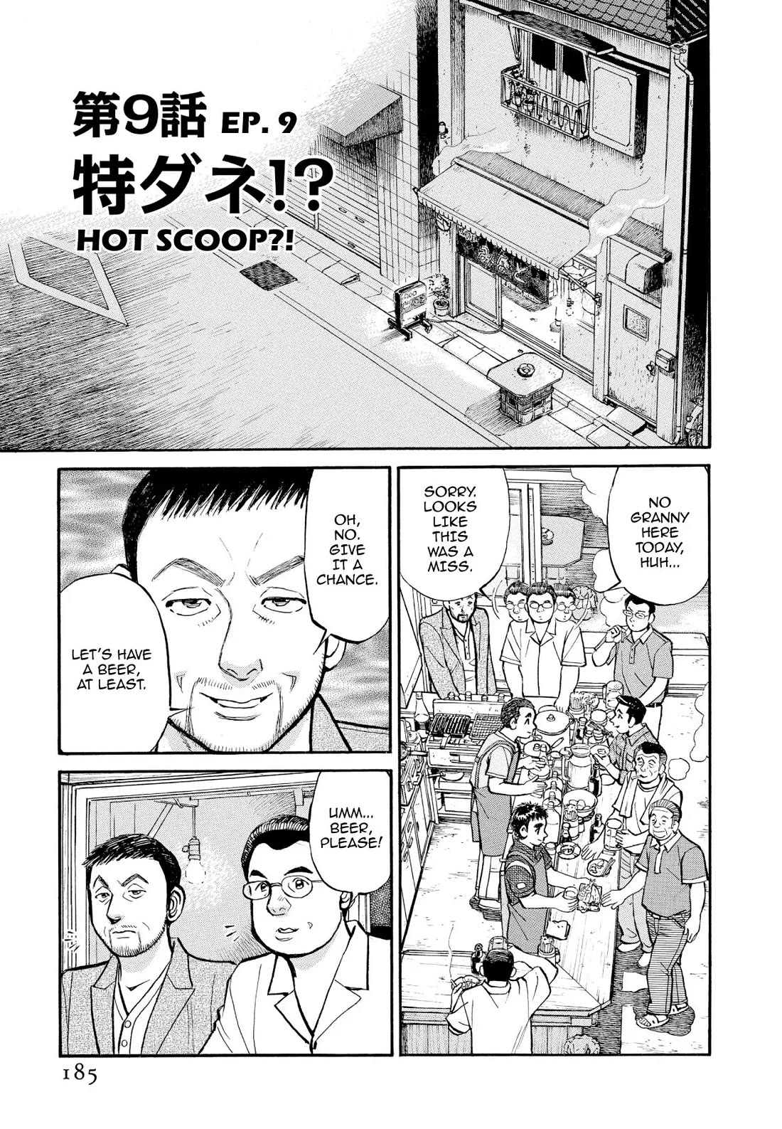 Sota's Knife Chapter 351 page 1 - Chapter 351