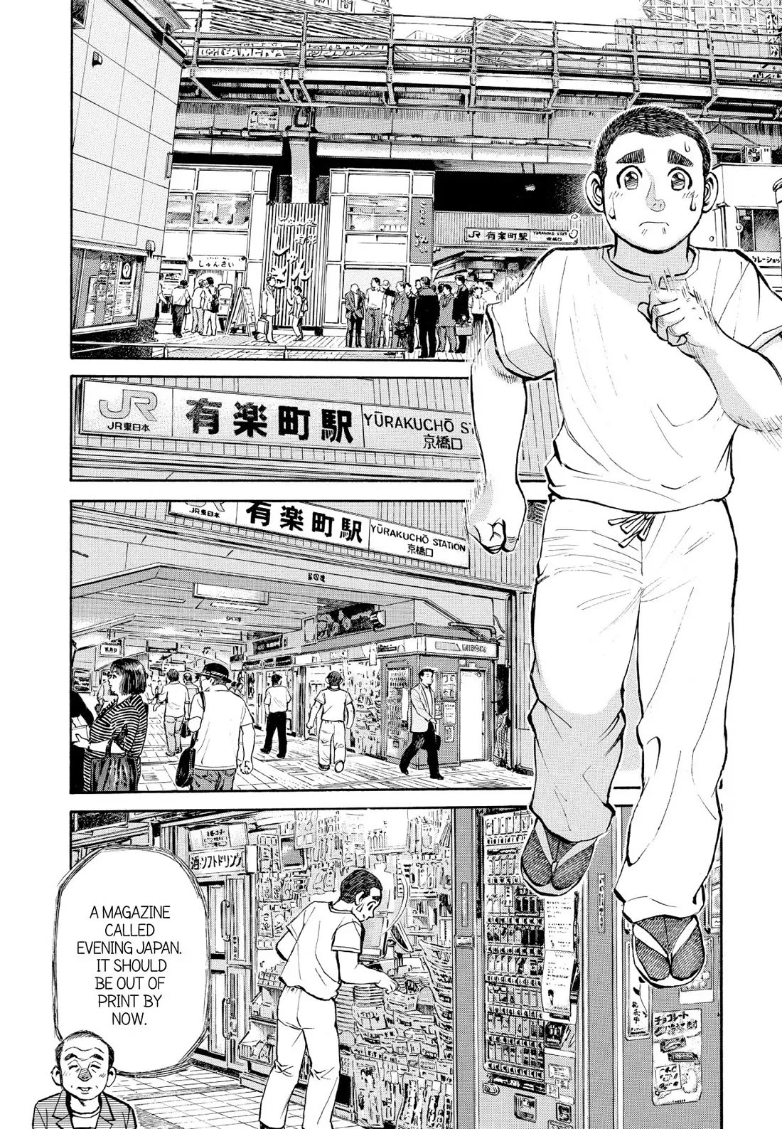 Sota's Knife Chapter 351 page 12 - Chapter 351