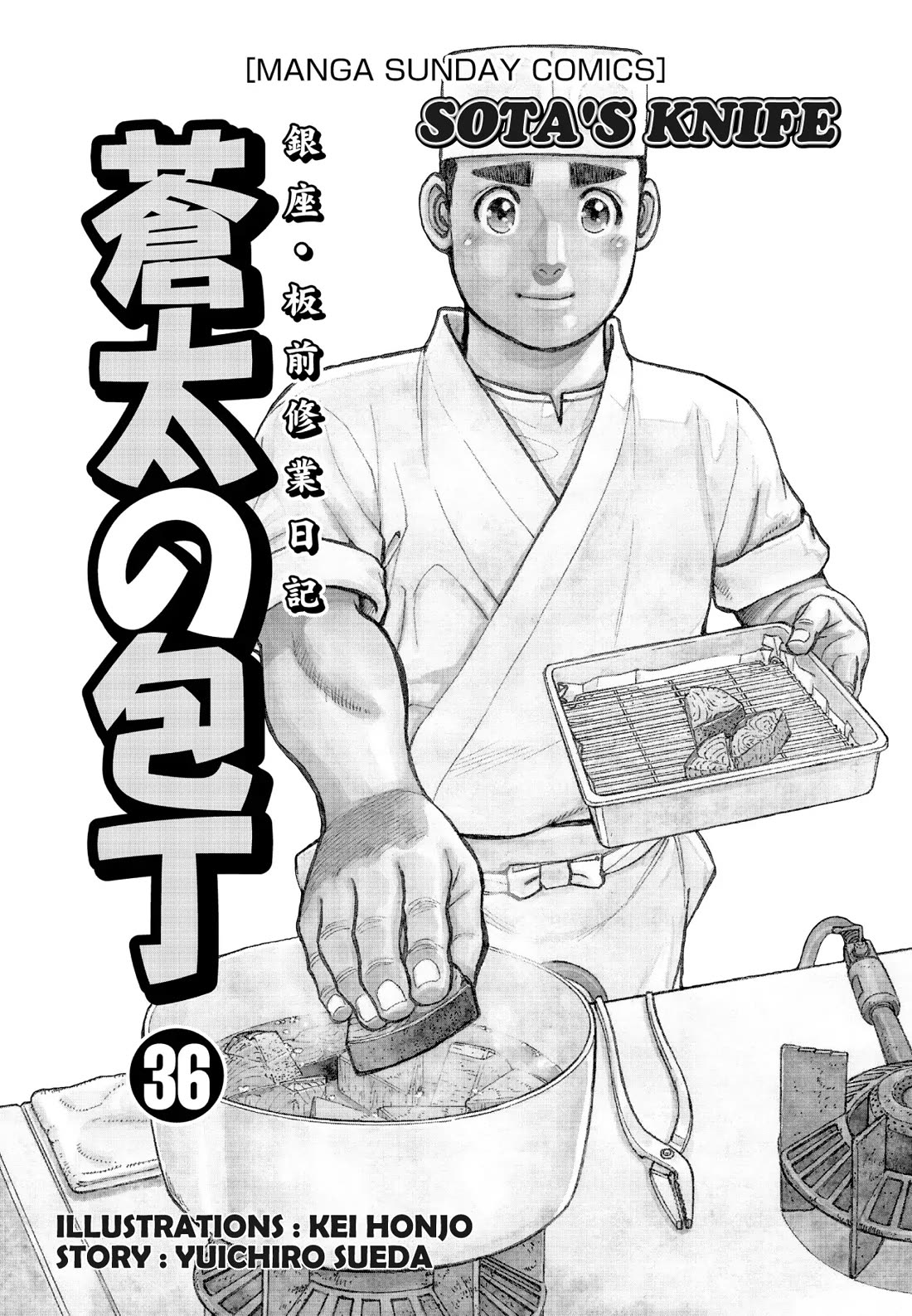 Sota's Knife Chapter 352 page 2 - Chapter 352