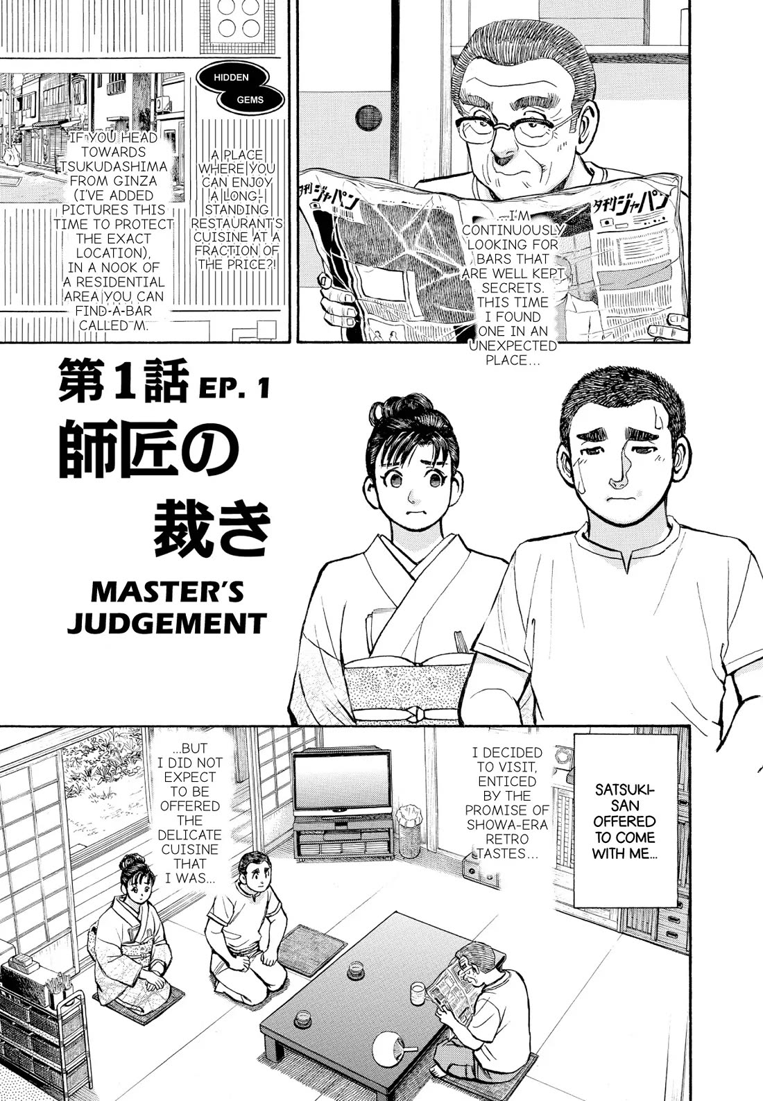Sota's Knife Chapter 352 page 4 - Chapter 352