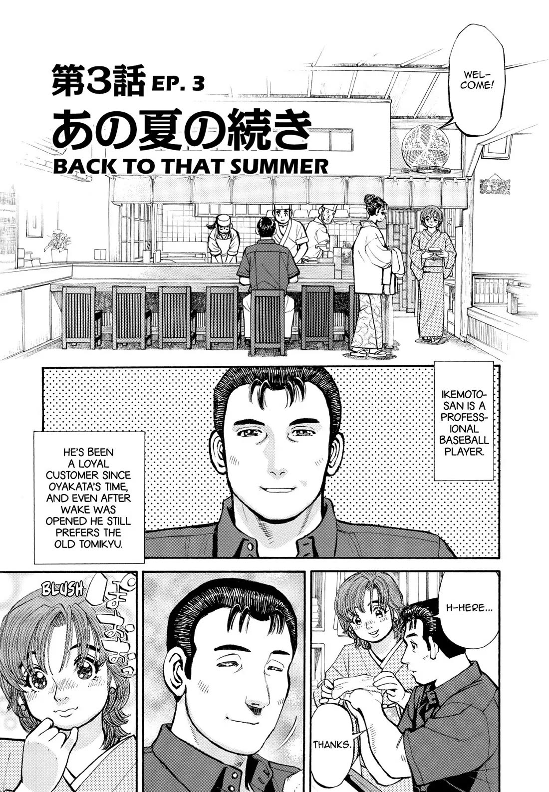 Sota's Knife Chapter 354 page 1 - Chapter 354