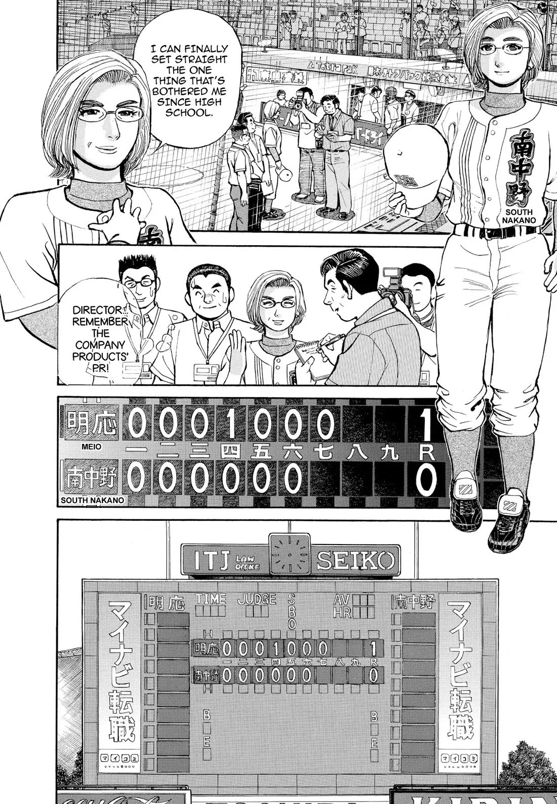 Sota's Knife Chapter 354 page 6 - Chapter 354
