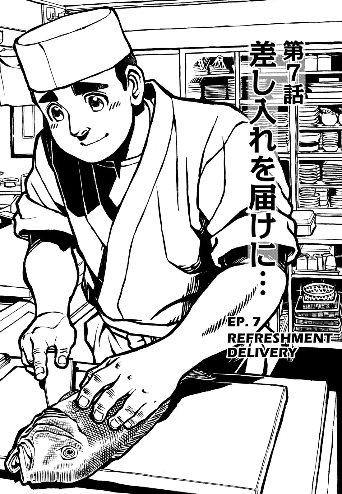 Sota's Knife Chapter 358 page 1 - Chapter 358