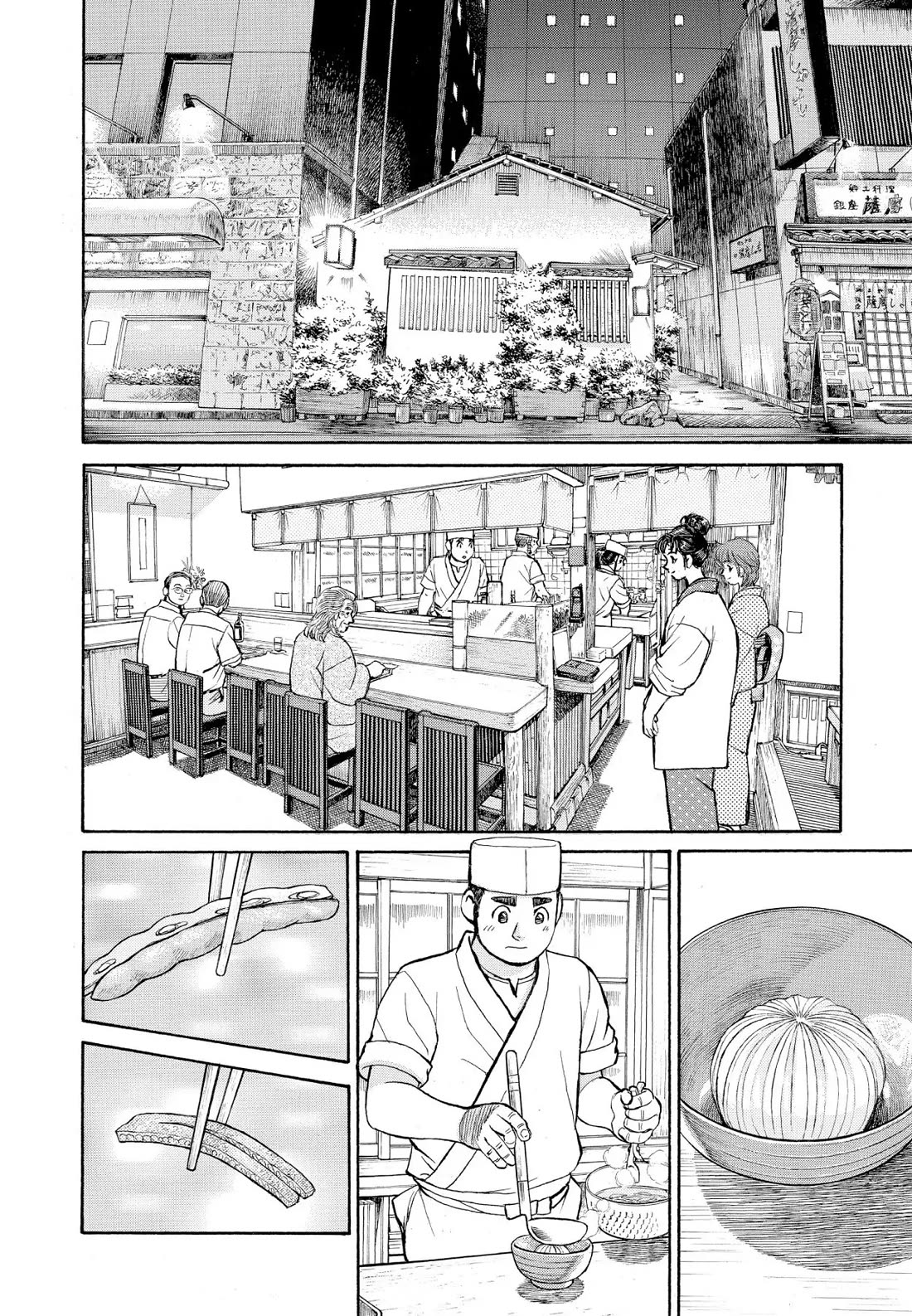 Sota's Knife Chapter 359 page 18 - Chapter 359