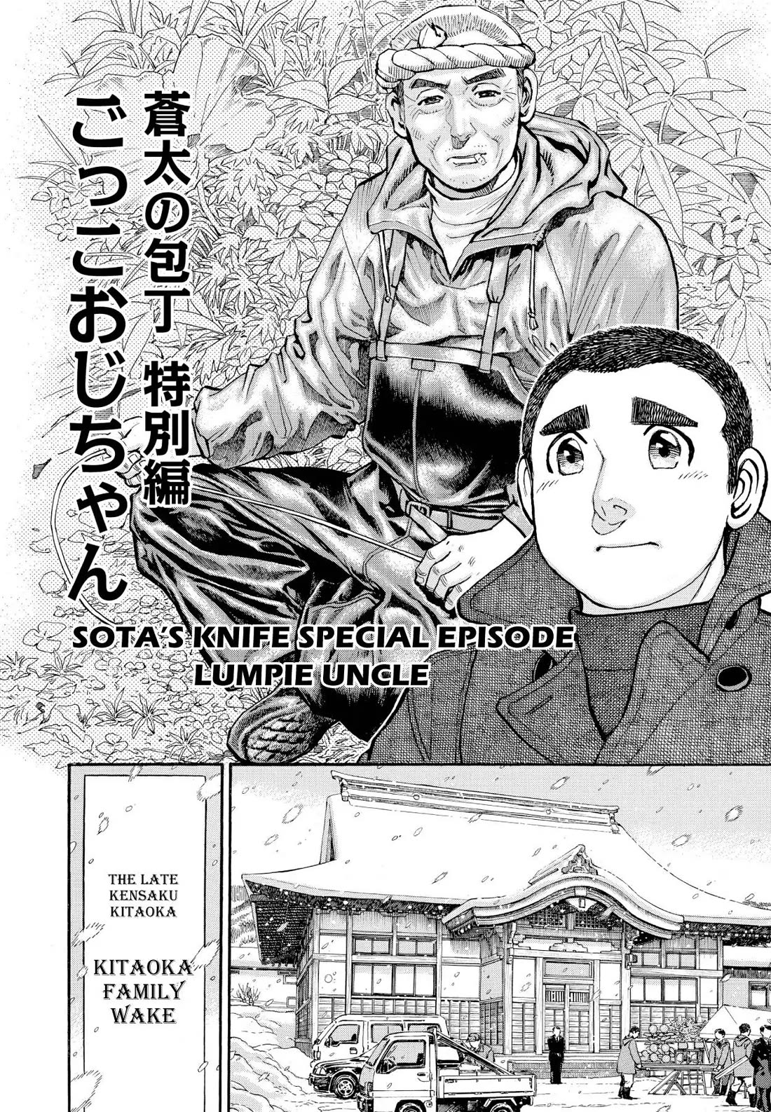 Sota's Knife Chapter 360.5 page 2 - Chapter 360.5