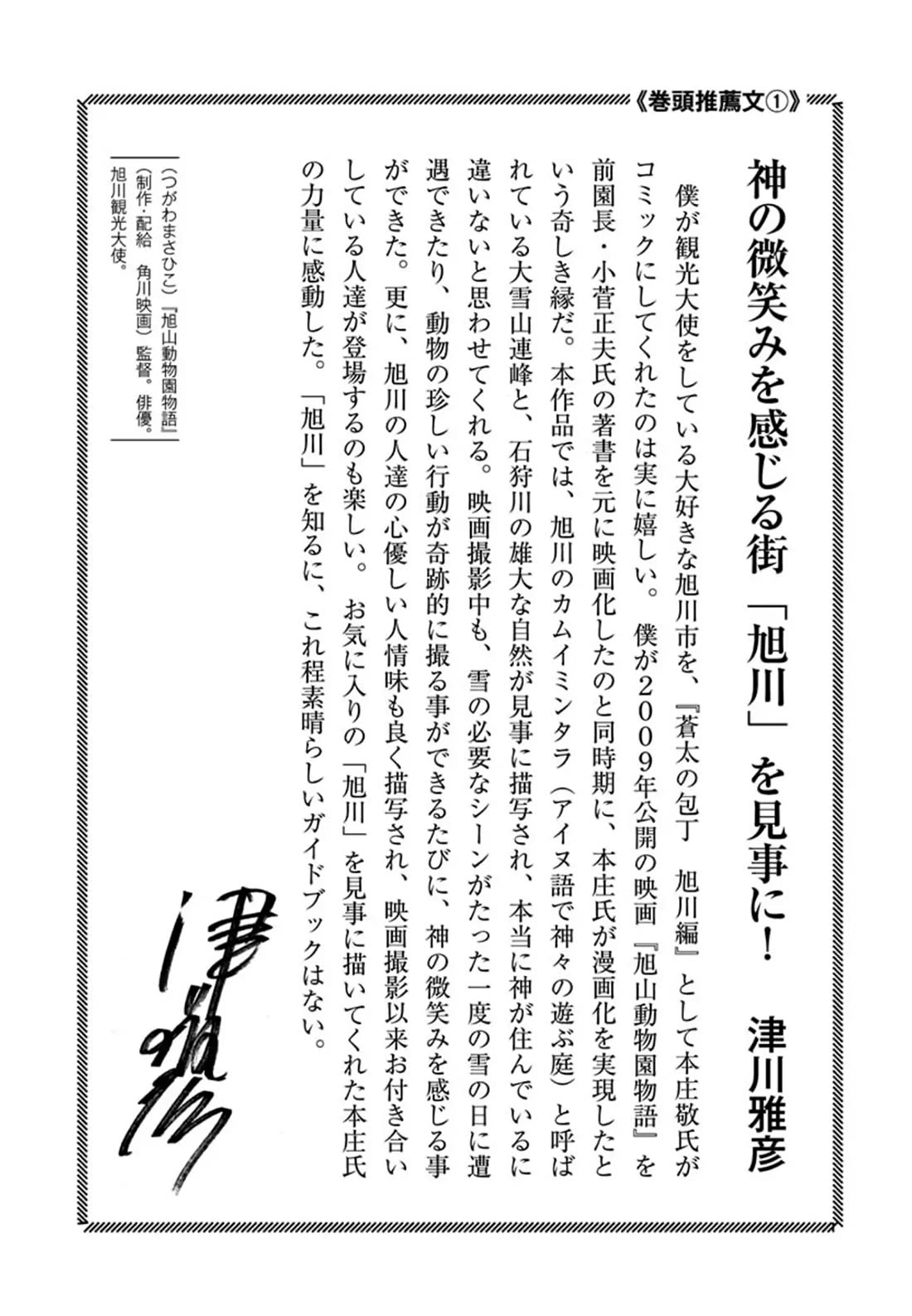 Sota's Knife Chapter 361 page 3 - Chapter 361