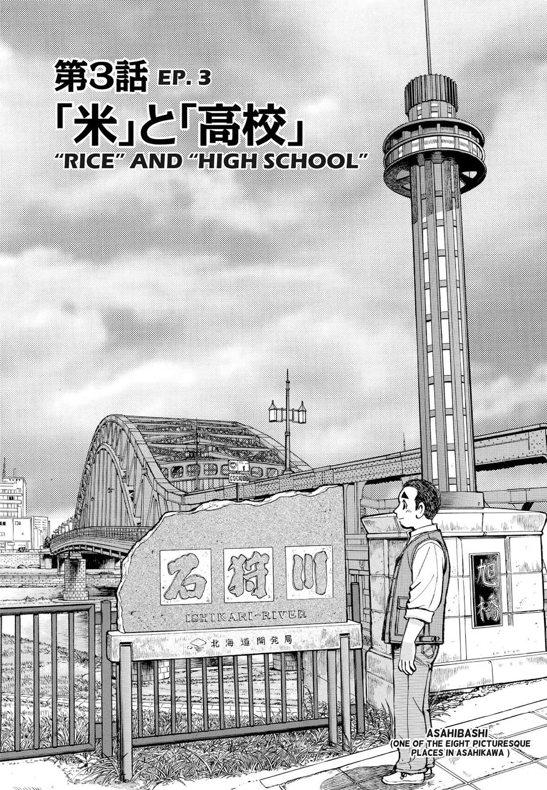 Sota's Knife Chapter 363 page 2 - Chapter 363