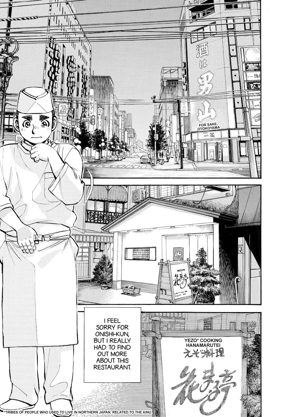 Sota's Knife Chapter 363 page 3 - Chapter 363