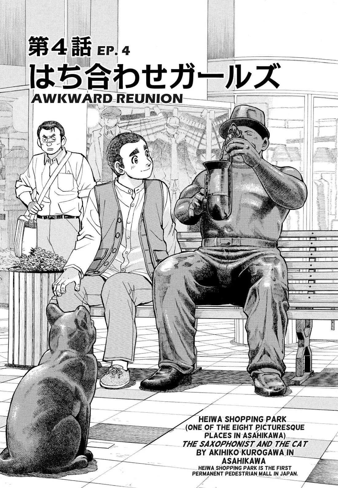 Sota's Knife Chapter 364 page 1 - Chapter 364
