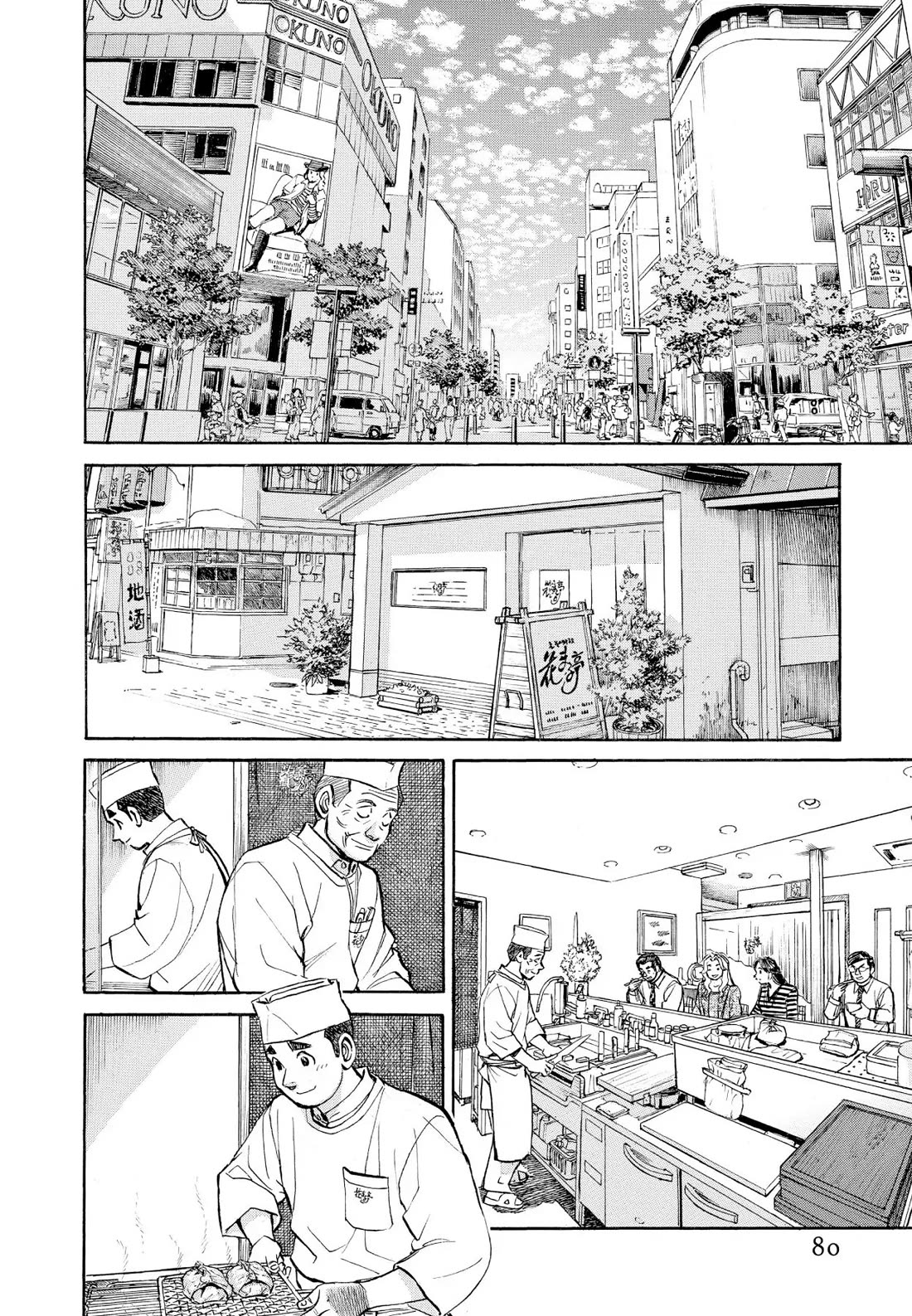 Sota's Knife Chapter 364 page 2 - Chapter 364