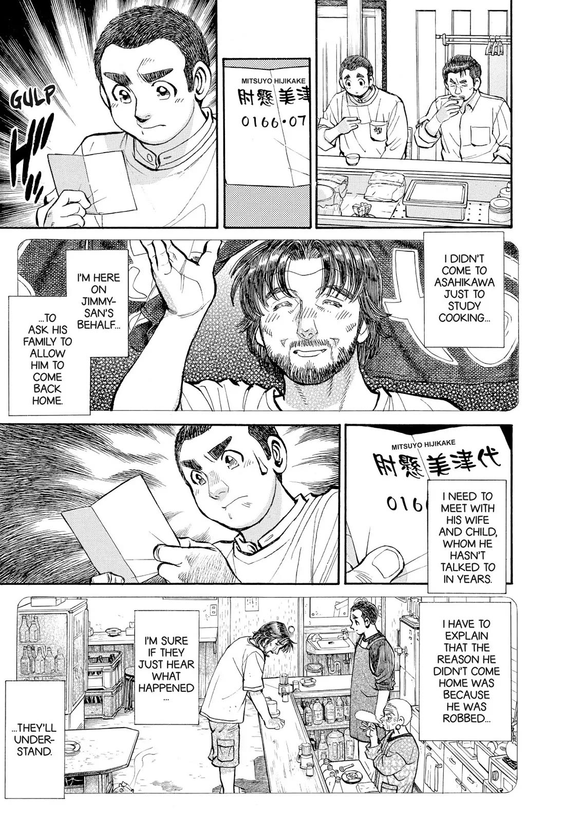 Sota's Knife Chapter 364 page 7 - Chapter 364
