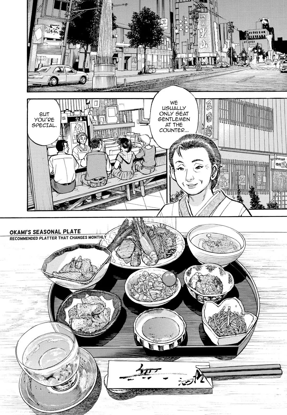 Sota's Knife Chapter 366 page 10 - Chapter 366