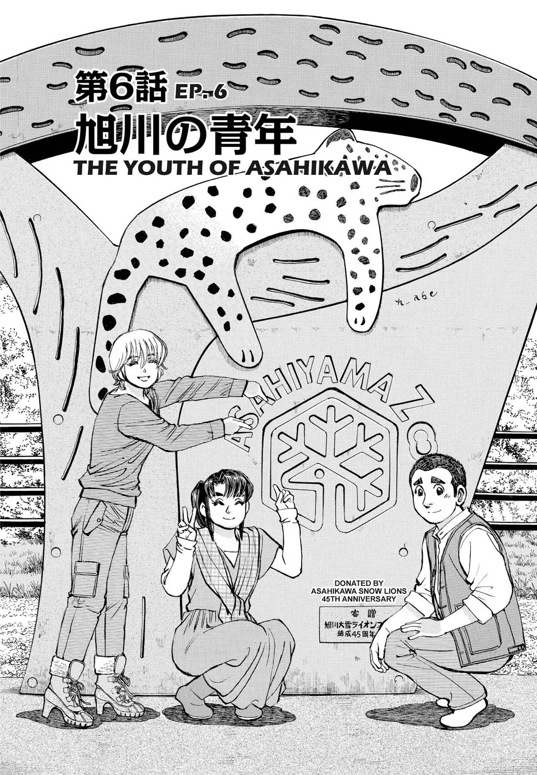 Sota's Knife Chapter 366 page 2 - Chapter 366