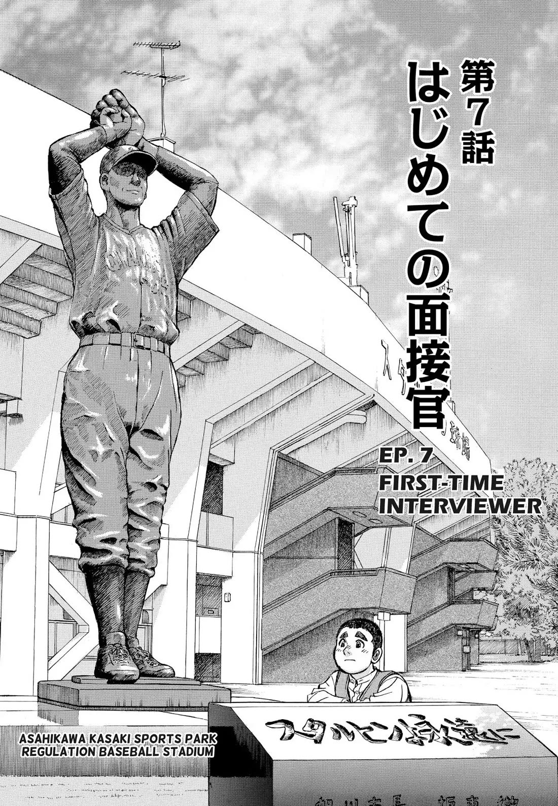 Sota's Knife Chapter 367 page 1 - Chapter 367