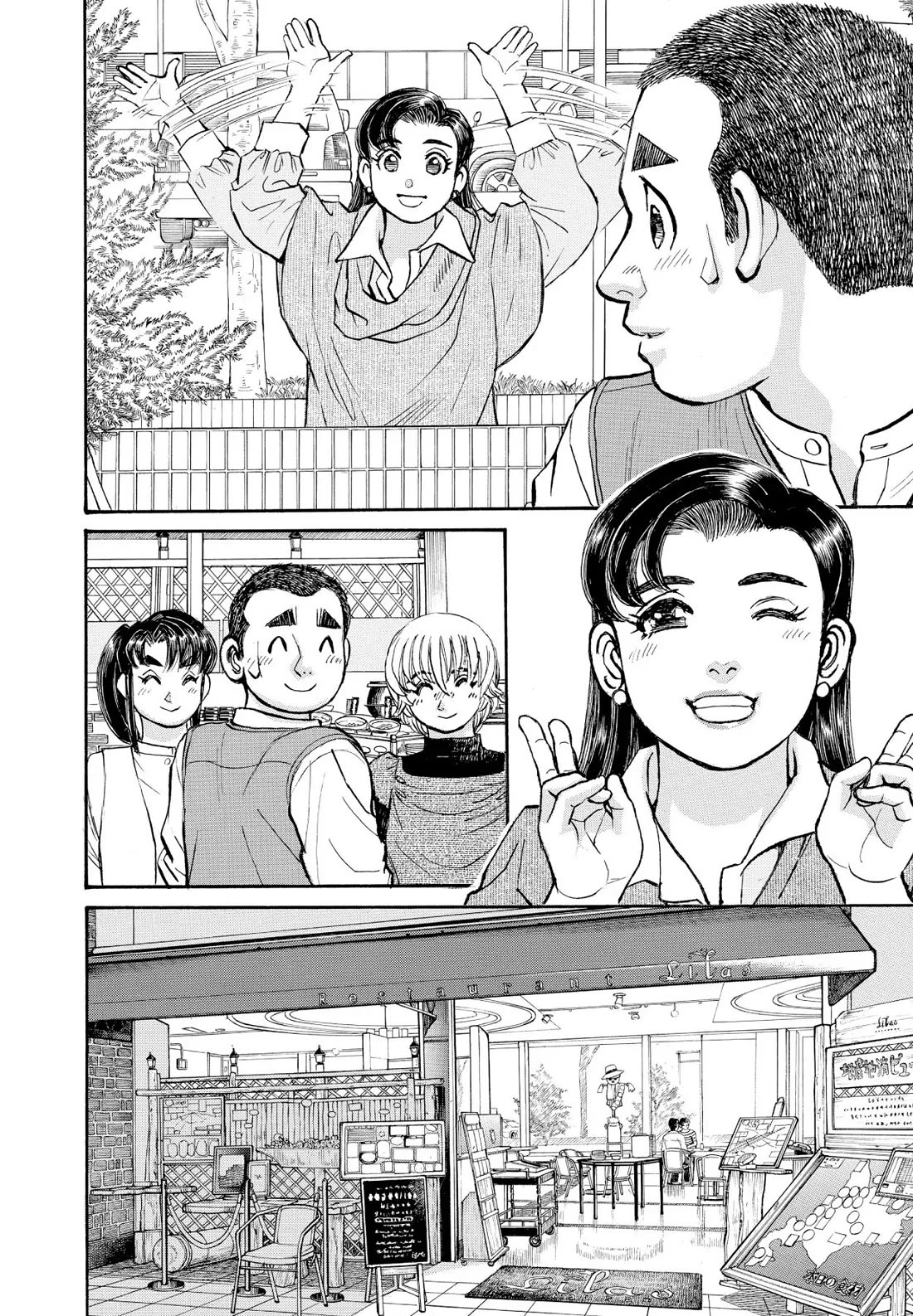 Sota's Knife Chapter 367 page 2 - Chapter 367