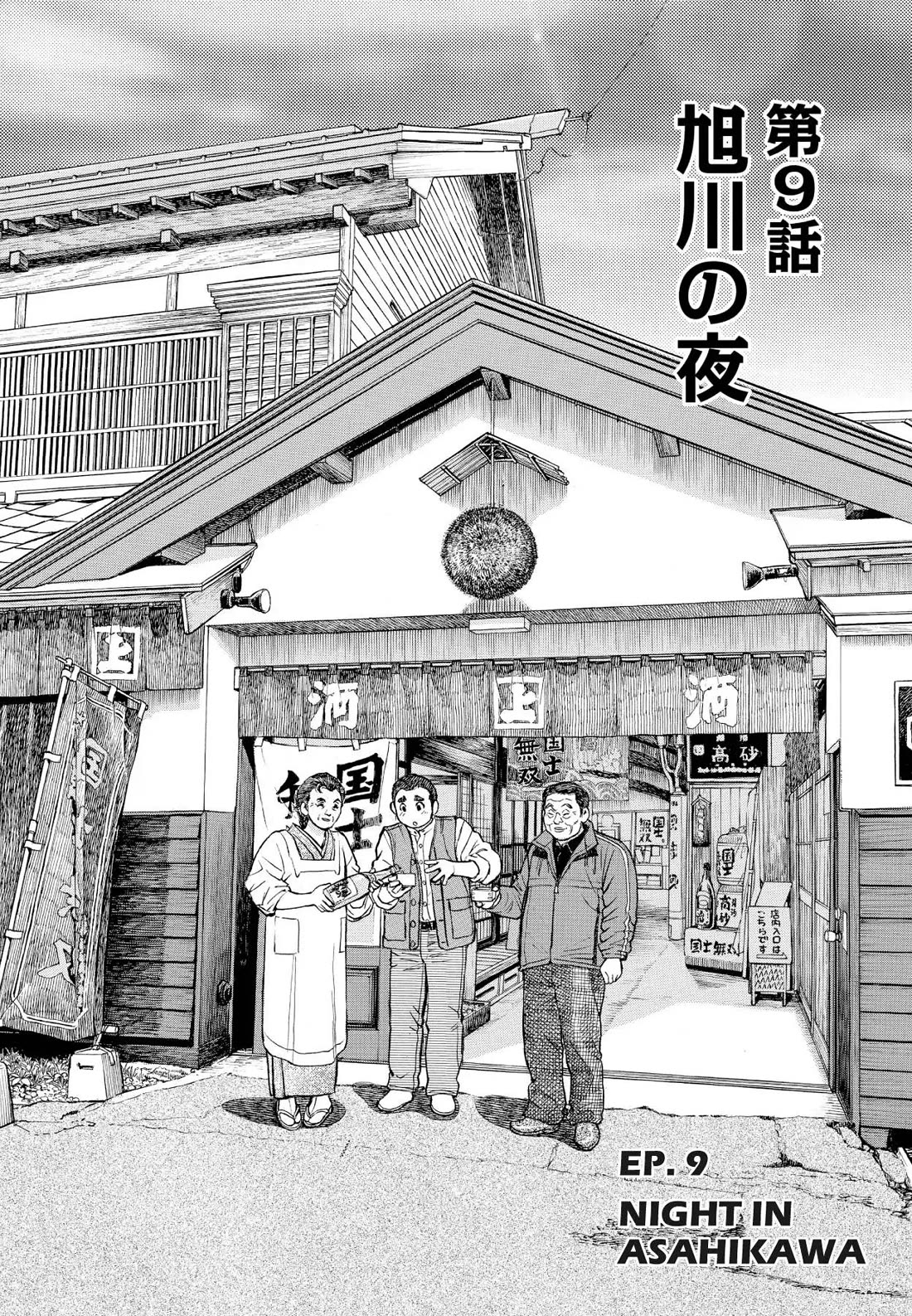 Sota's Knife Chapter 369 page 1 - Chapter 369
