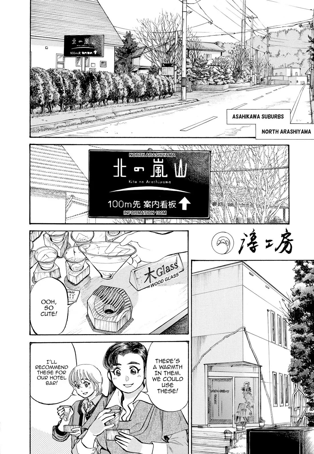 Sota's Knife Chapter 369 page 7 - Chapter 369