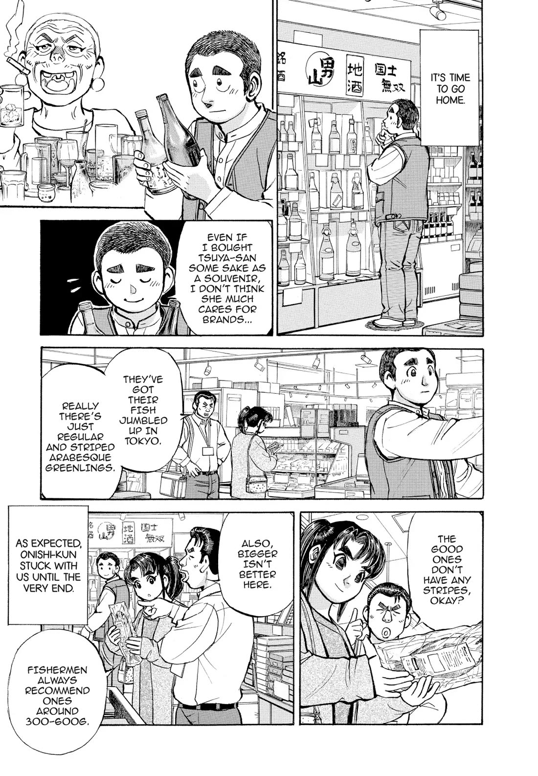 Sota's Knife Chapter 370 page 15 - Chapter 370