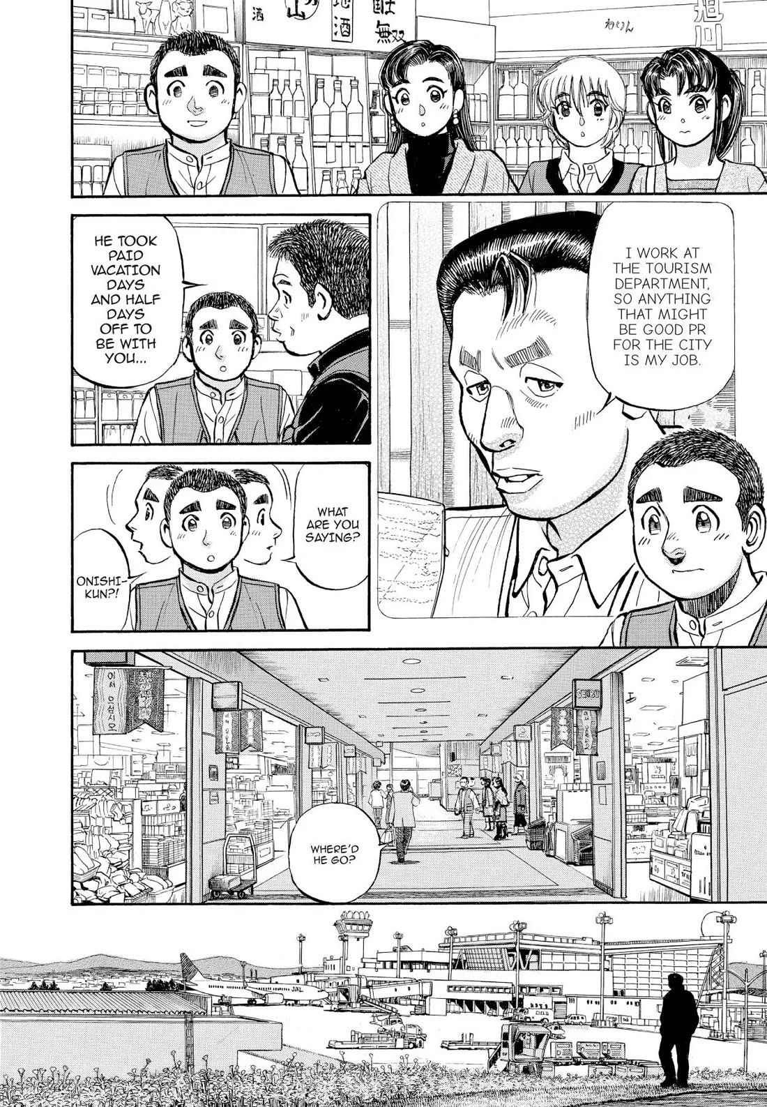 Sota's Knife Chapter 370 page 18 - Chapter 370