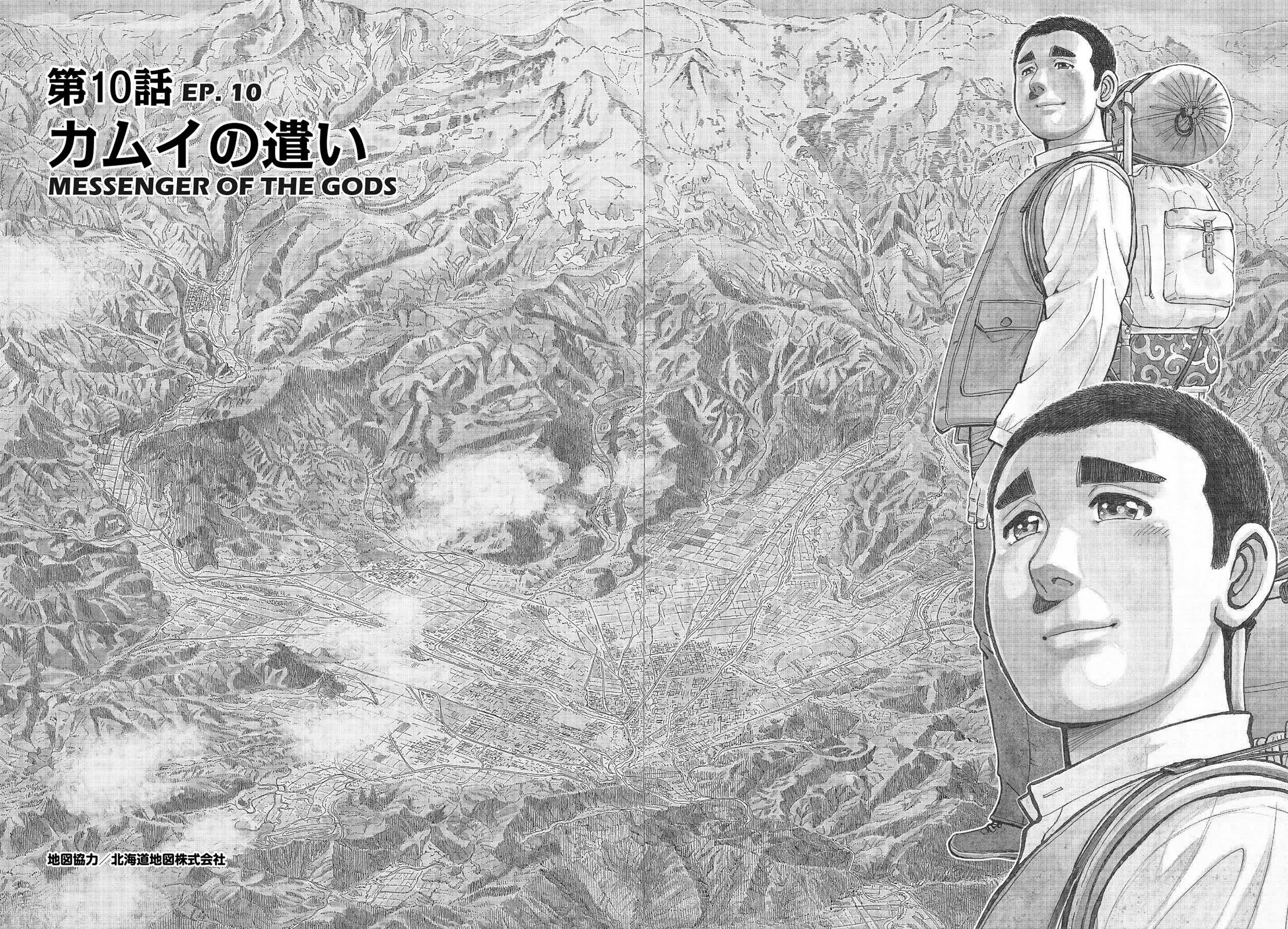 Sota's Knife Chapter 370 page 2 - Chapter 370
