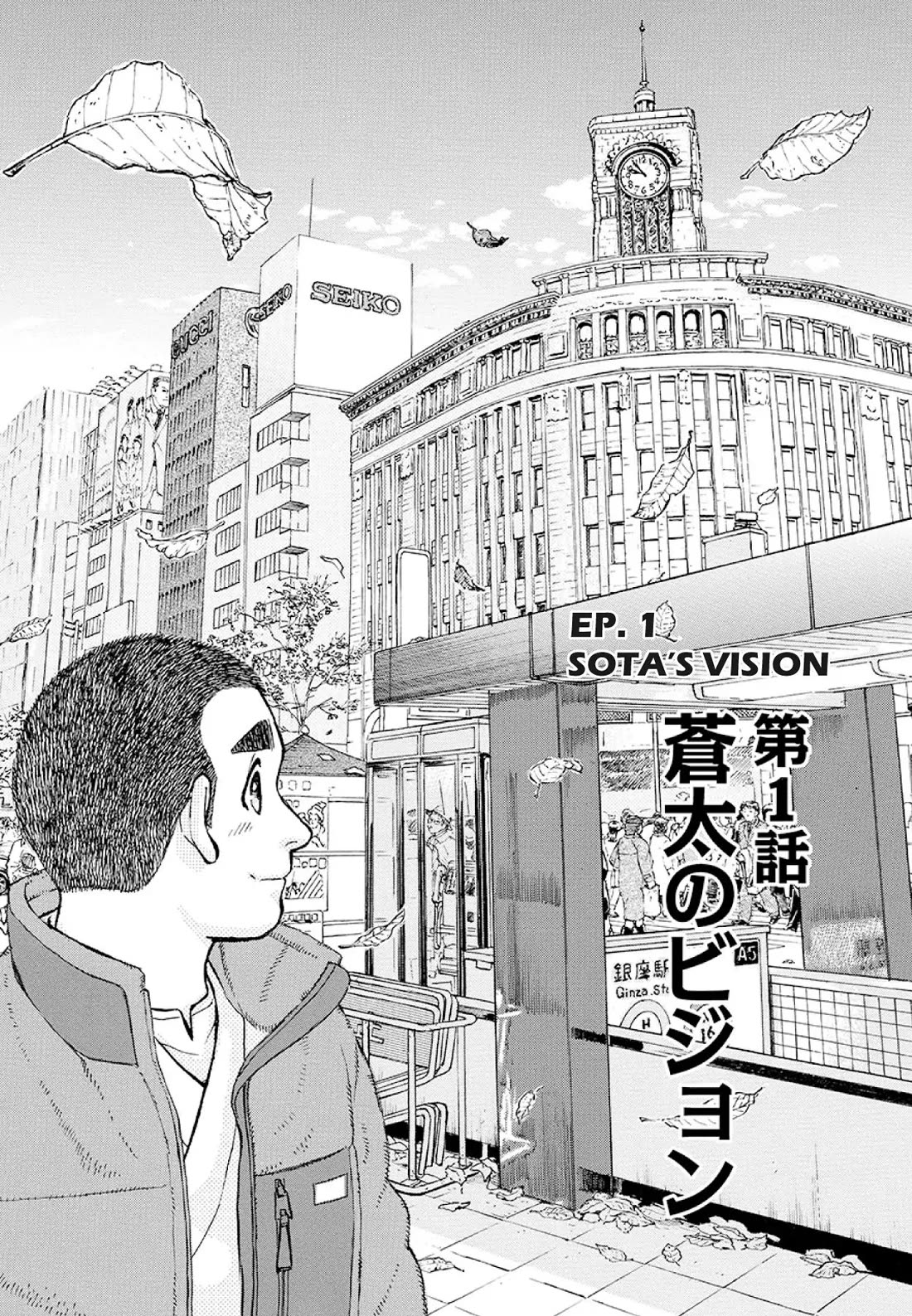 Sota's Knife Chapter 371 page 4 - Chapter 371