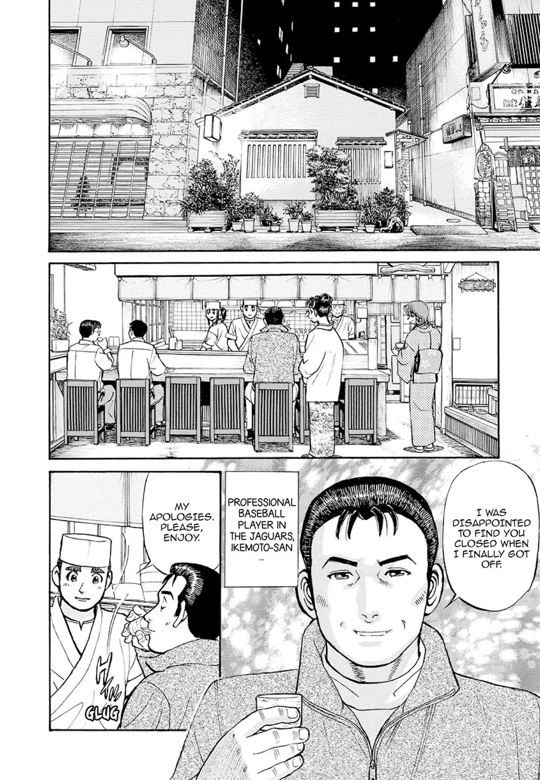 Sota's Knife Chapter 371 page 9 - Chapter 371