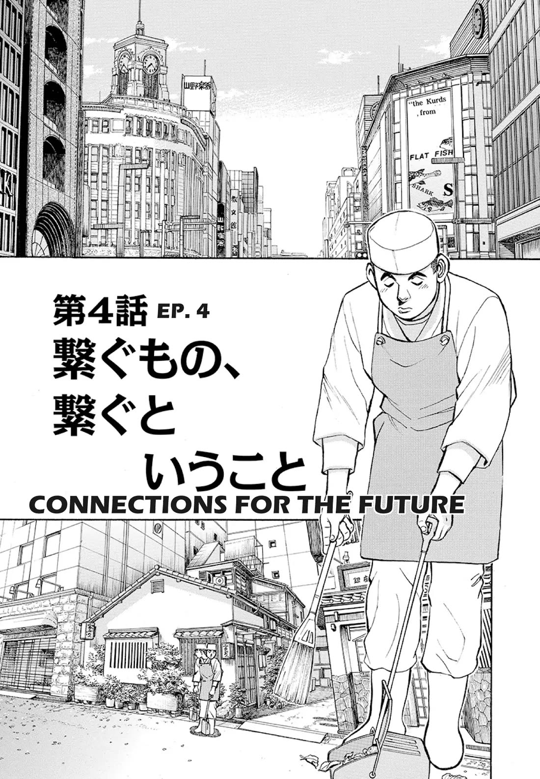 Sota's Knife Chapter 374 page 1 - Chapter 374