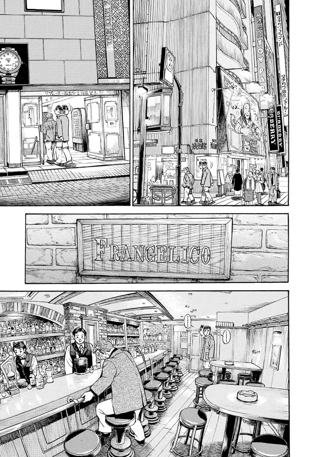 Sota's Knife Chapter 375 page 7 - Chapter 375