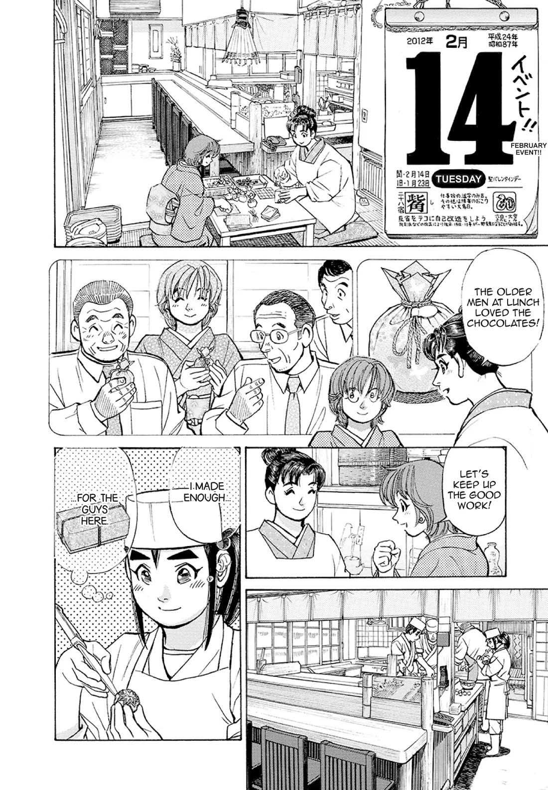 Sota's Knife Chapter 377 page 14 - Chapter 377