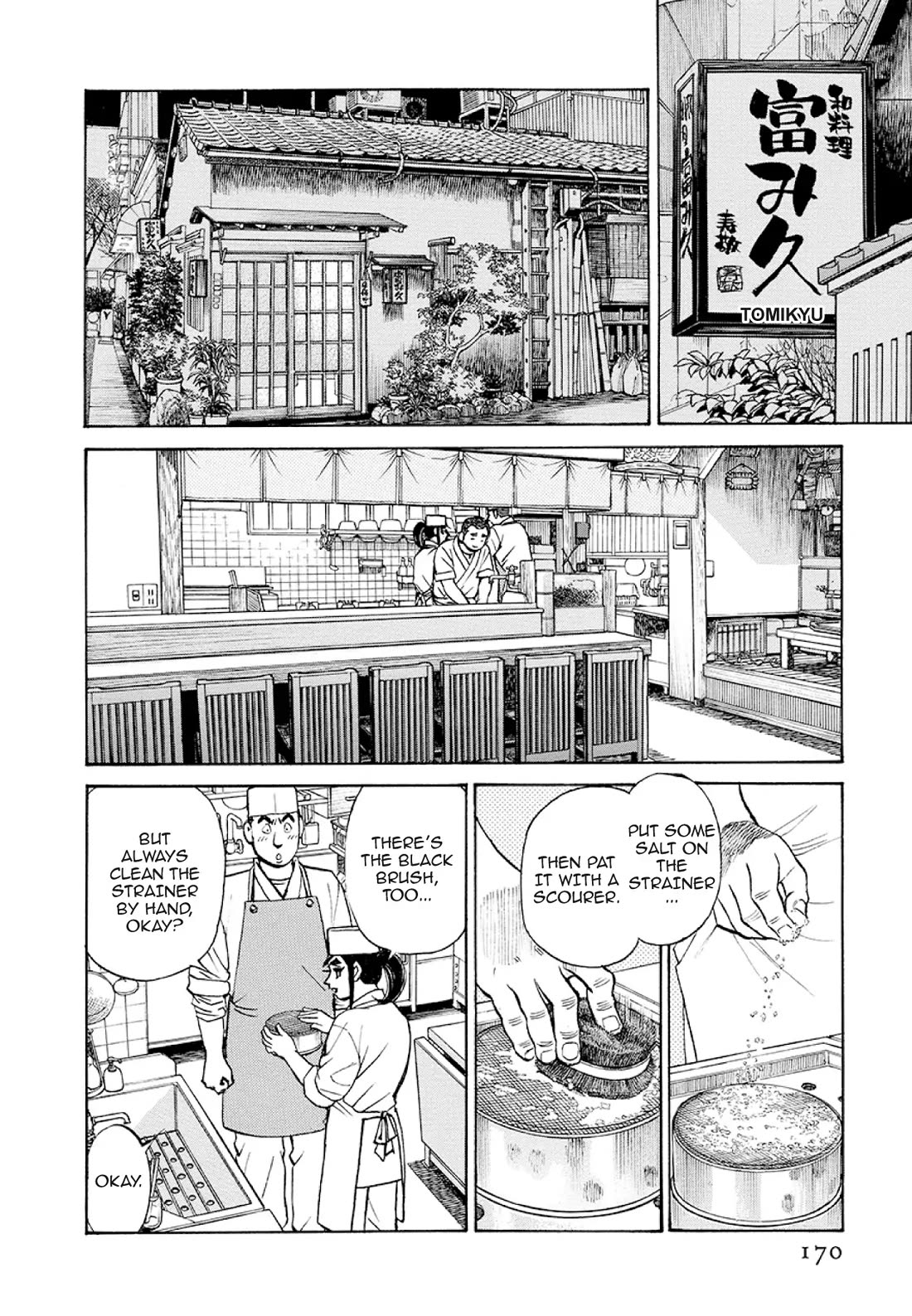 Sota's Knife Chapter 378 page 8 - Chapter 378