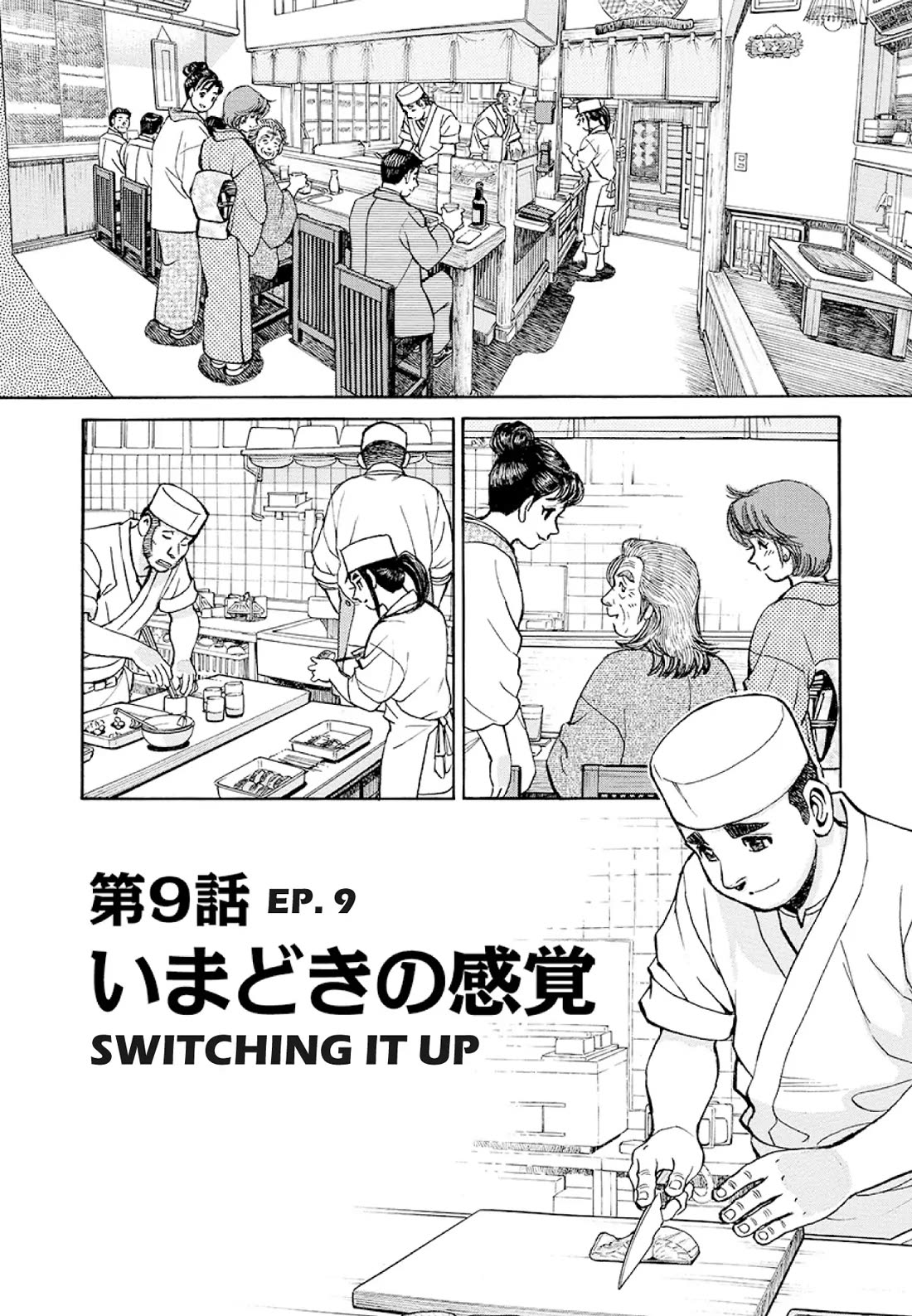 Sota's Knife Chapter 379 page 1 - Chapter 379