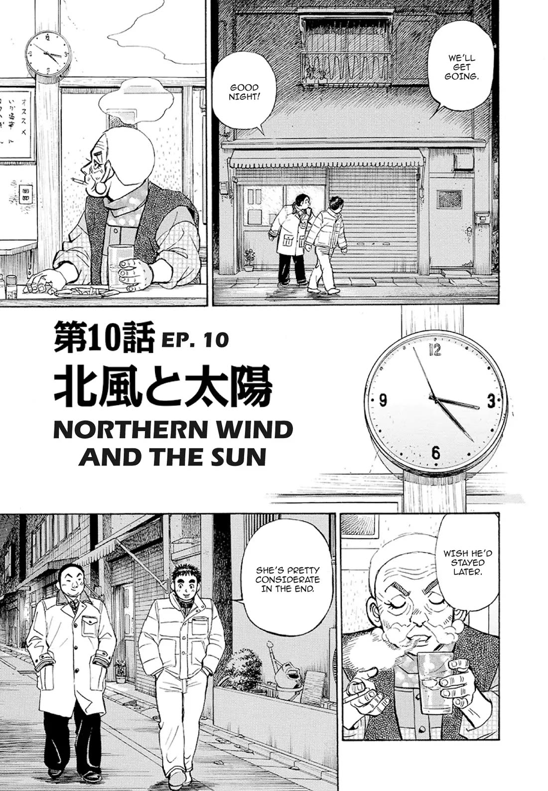 Sota's Knife Chapter 380 page 1 - Chapter 380