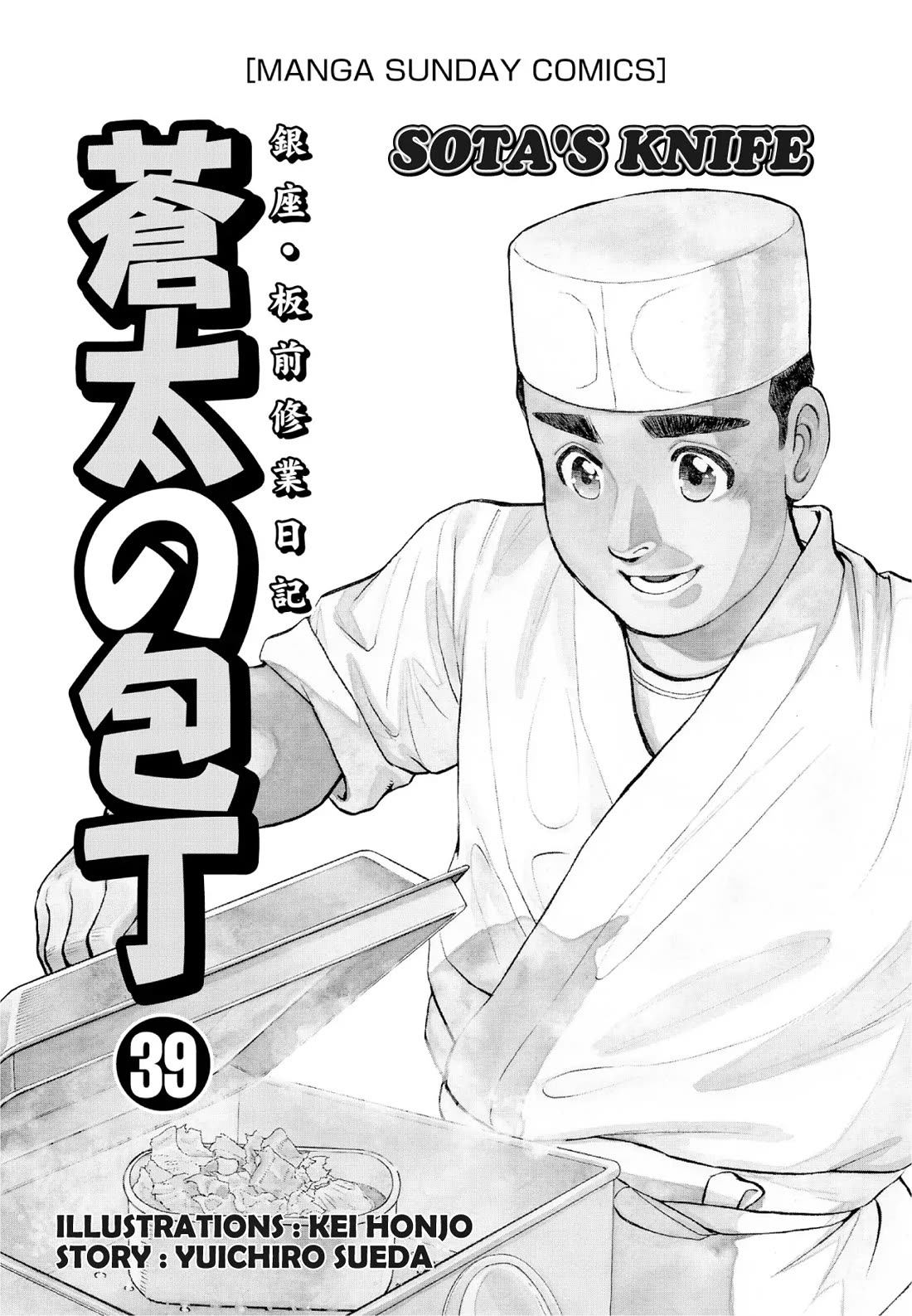 Sota's Knife Chapter 381 page 2 - Chapter 381