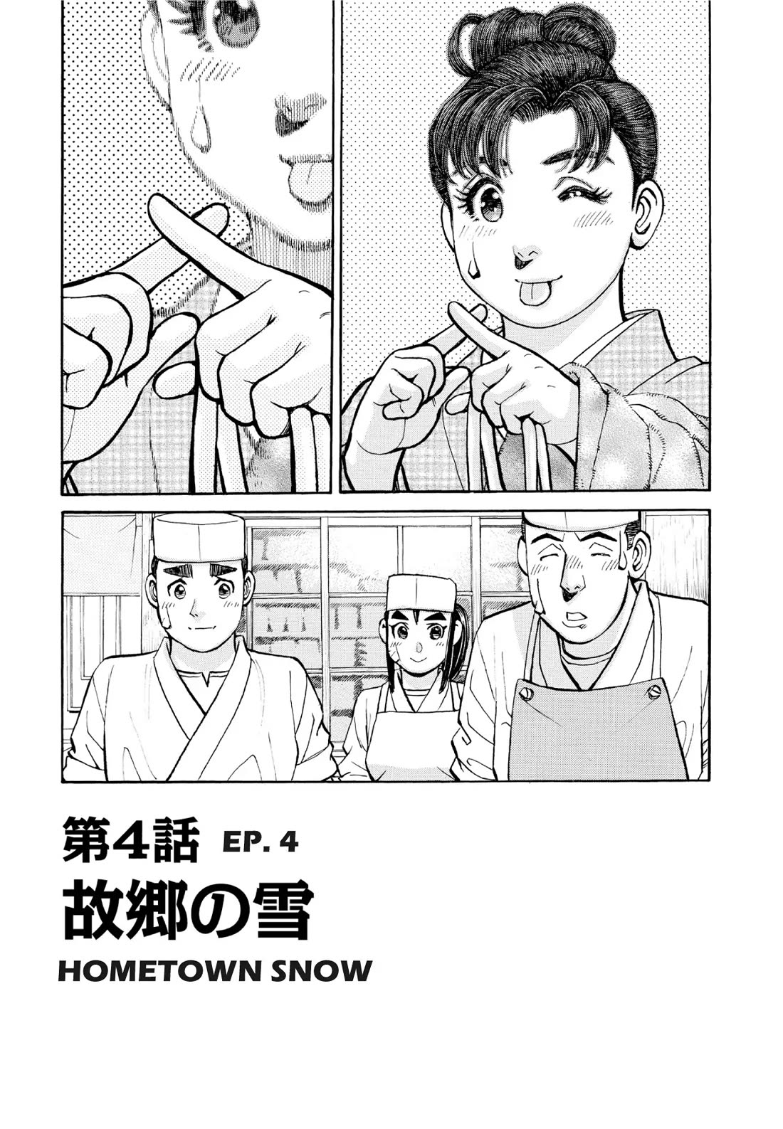 Sota's Knife Chapter 384 page 1 - Chapter 384