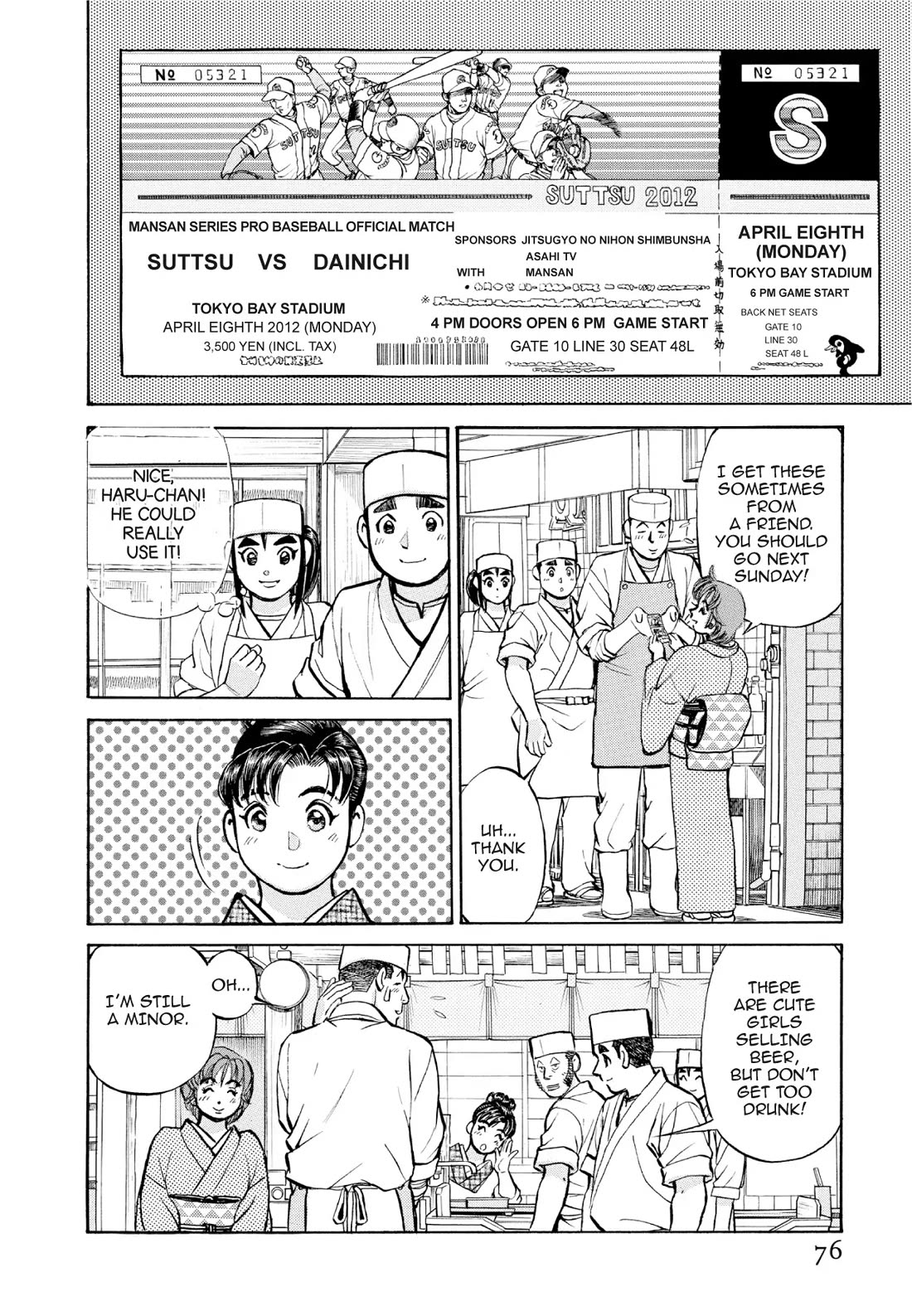 Sota's Knife Chapter 384 page 4 - Chapter 384