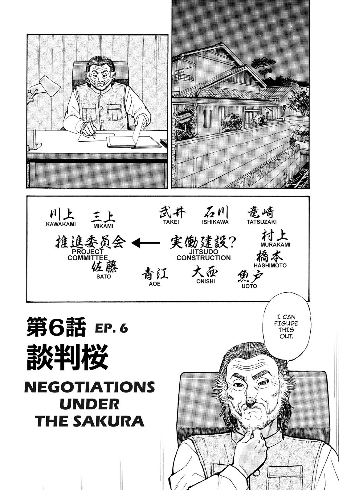 Sota's Knife Chapter 386 page 1 - Chapter 386