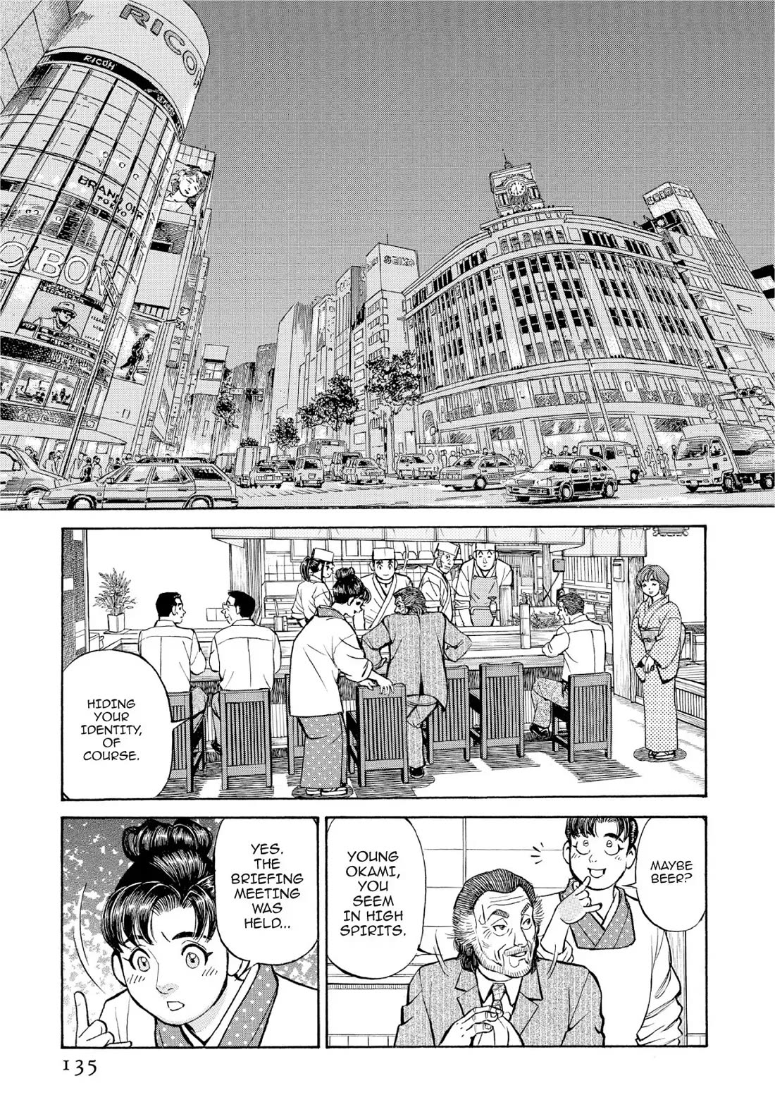 Sota's Knife Chapter 386 page 18 - Chapter 386